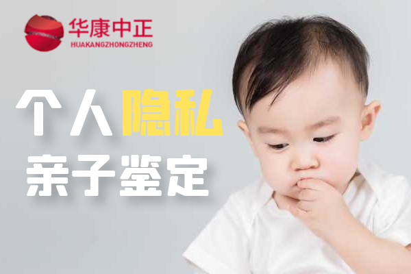 太原个人亲子鉴定.png
